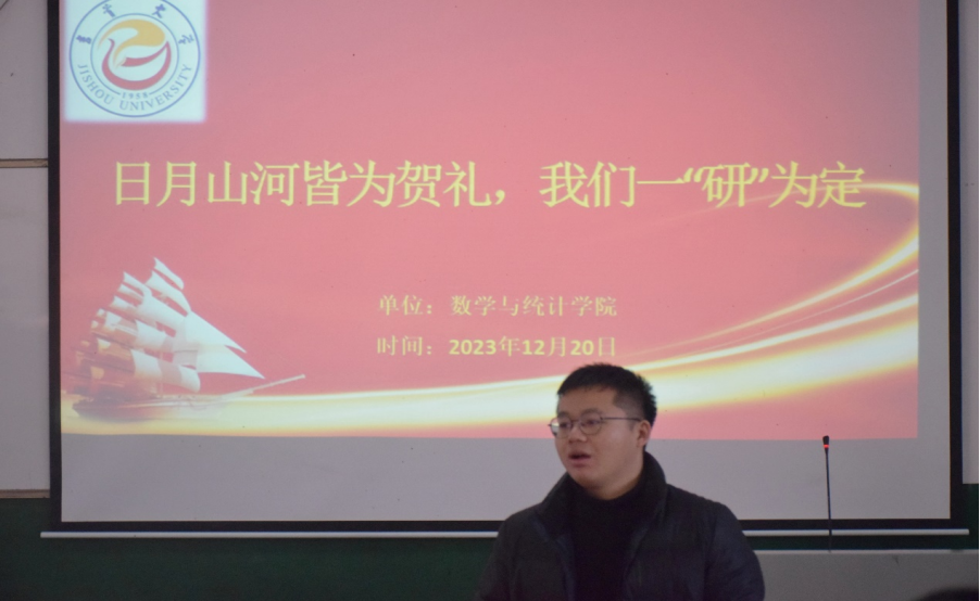 球友会2024年考研送祝福暨诚信考试教育大会圆满结束